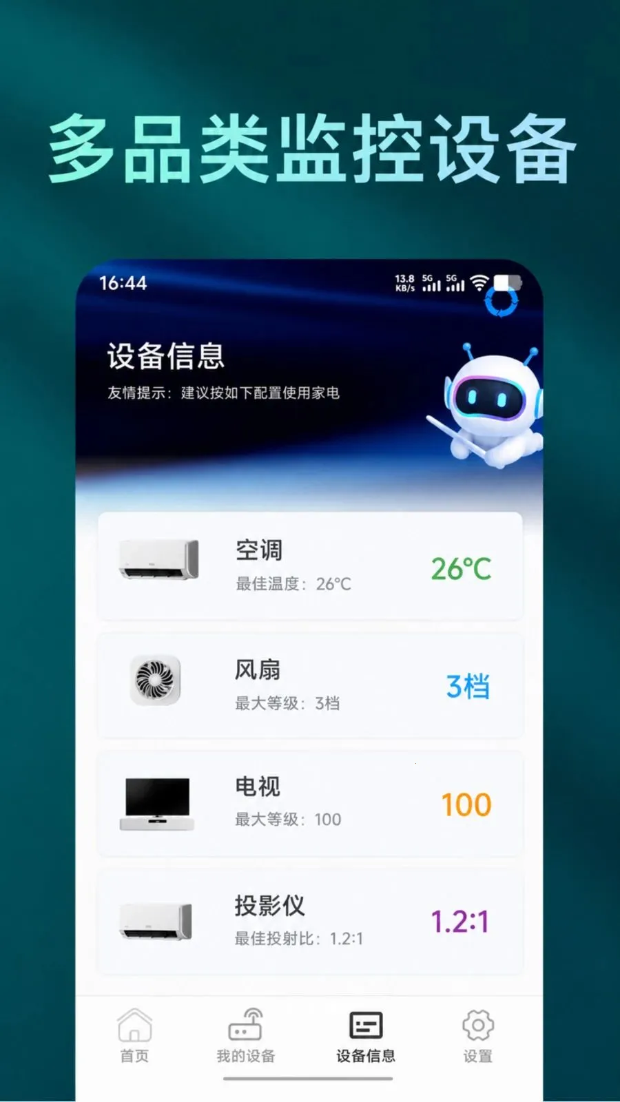 ����ң�����ܿյ�����(�ҵ����ң����)v1.1.1 ��Ѱ��ͼ2