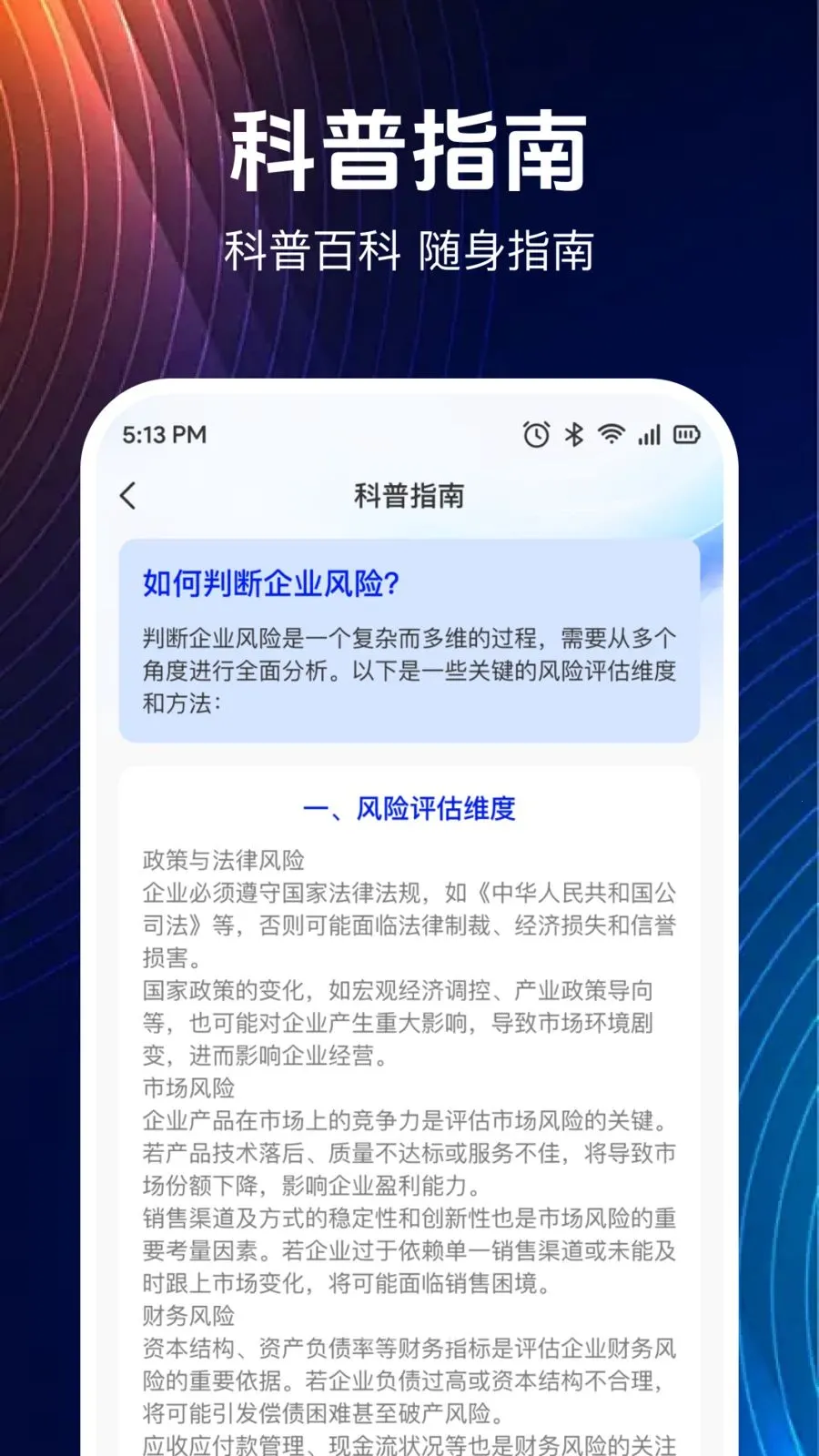 ΢����Ϣֱ�鱦�����ֻ���v1.0.0 ��׿���ͼ3