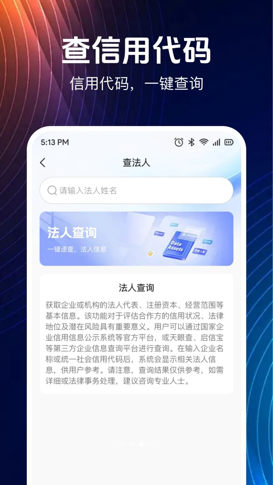 ΢����Ϣֱ�鱦�����ֻ���v1.0.0 ��׿���ͼ2