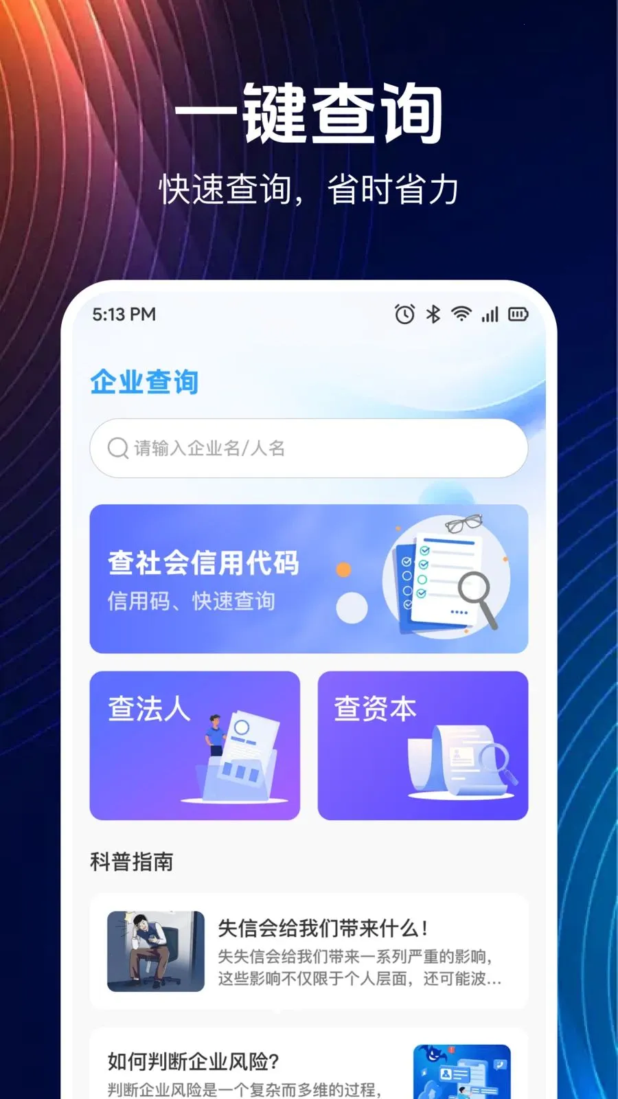 ΢����Ϣֱ�鱦�����ֻ���v1.0.0 ��׿���ͼ0