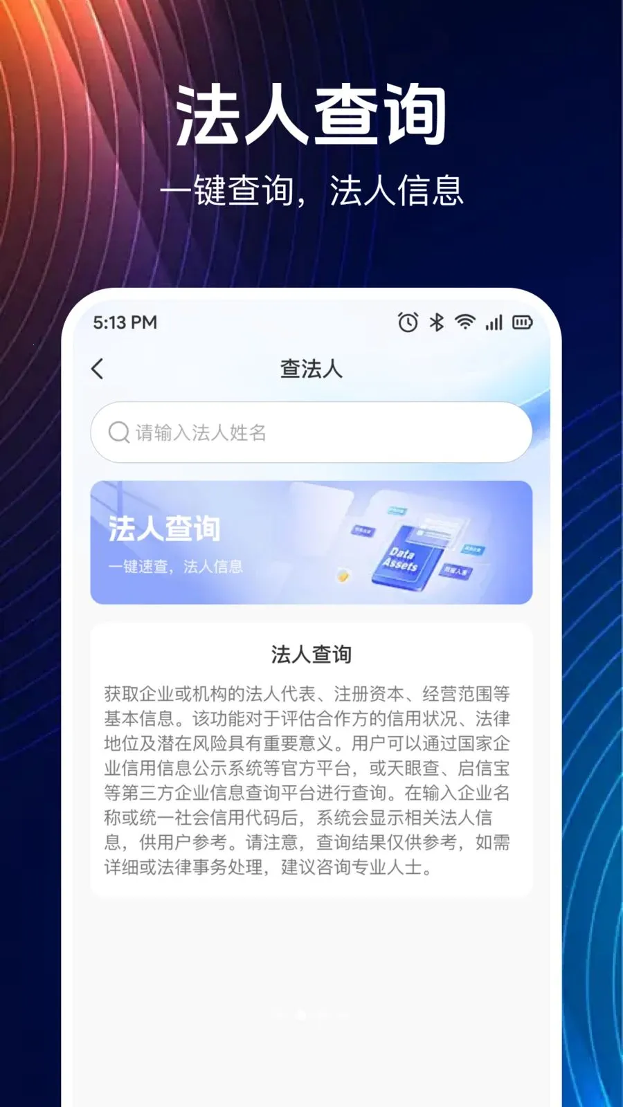 ΢����Ϣֱ�鱦�����ֻ���v1.0.0 ��׿���ͼ1