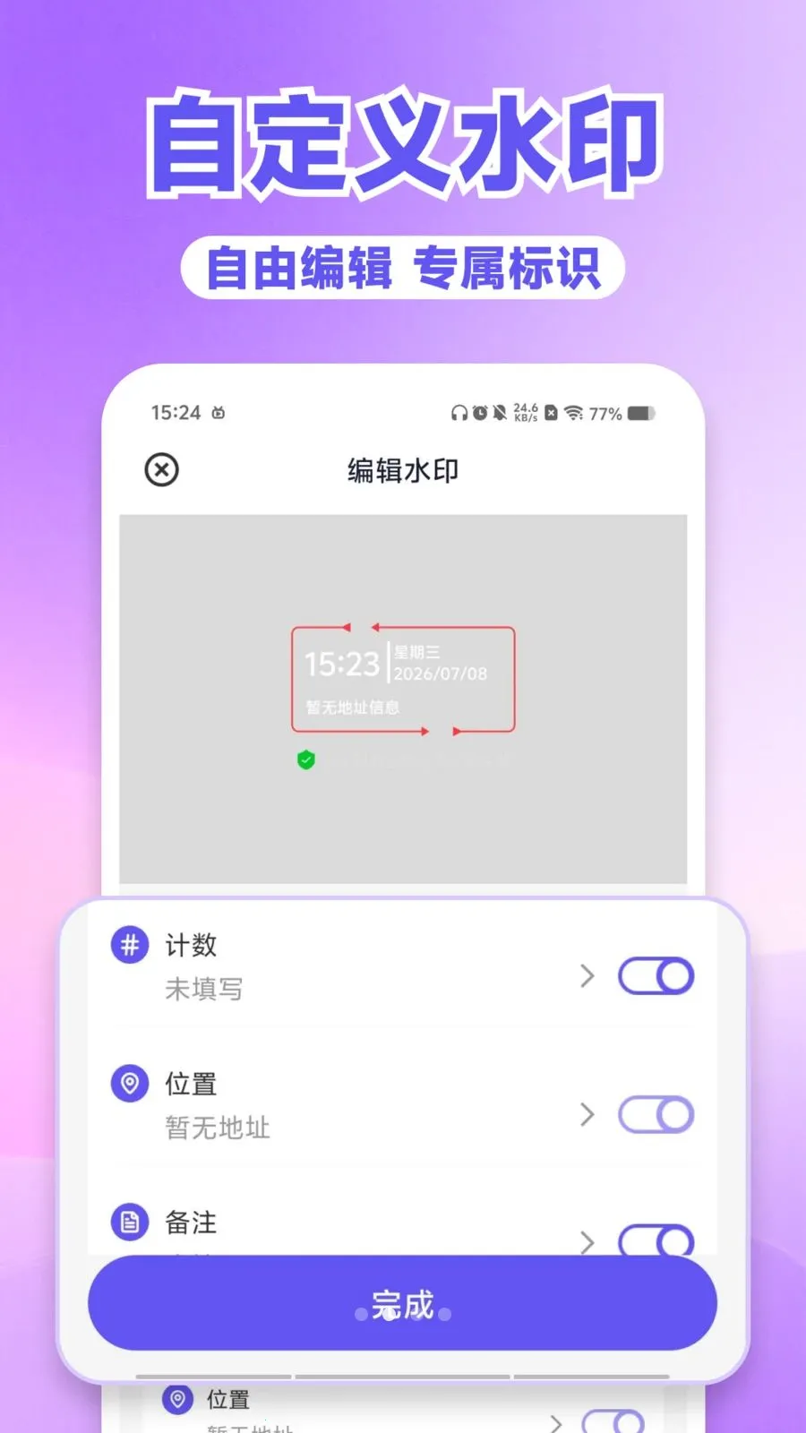 ˮӡ������Ķ�λ(��������ˮӡ����)v1.0.0 �ٷ������ͼ1