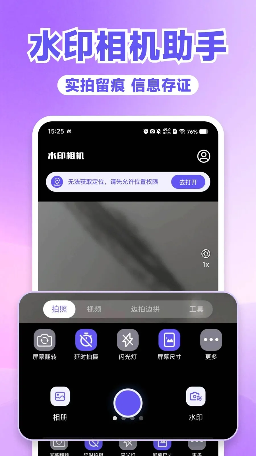 ˮӡ������Ķ�λ(��������ˮӡ����)v1.0.0 �ٷ������ͼ0