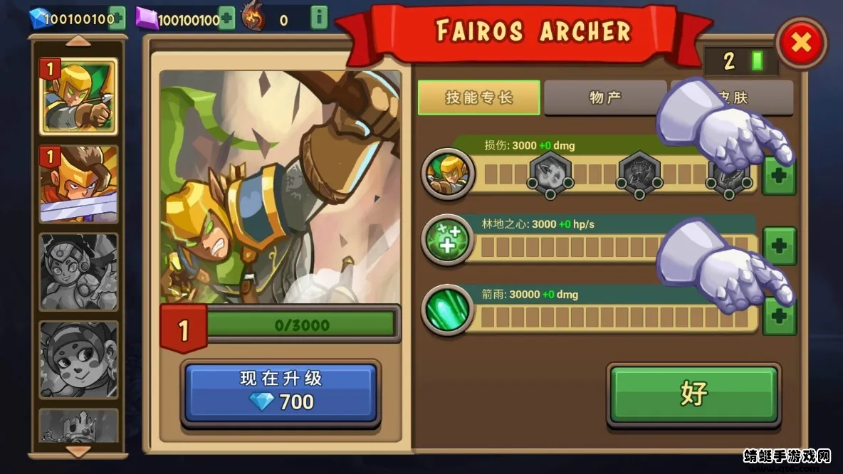 ����֮ս��ǰ��ȫӢ��v2.0.501 ��Ѱ��ͼ3