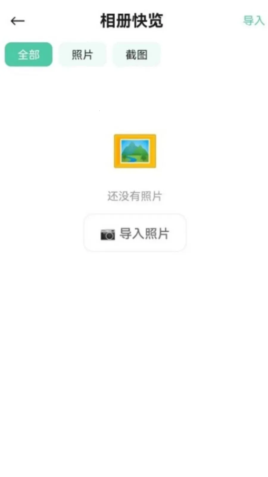 ��һ��2026�ٷ����°汾v1.0.0.1 �ֻ����ͼ0
