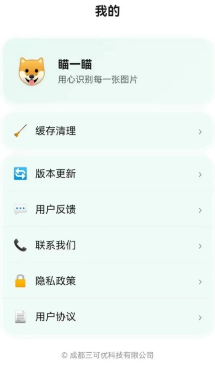 ��һ��2026�ٷ����°汾v1.0.0.1 �ֻ����ͼ3