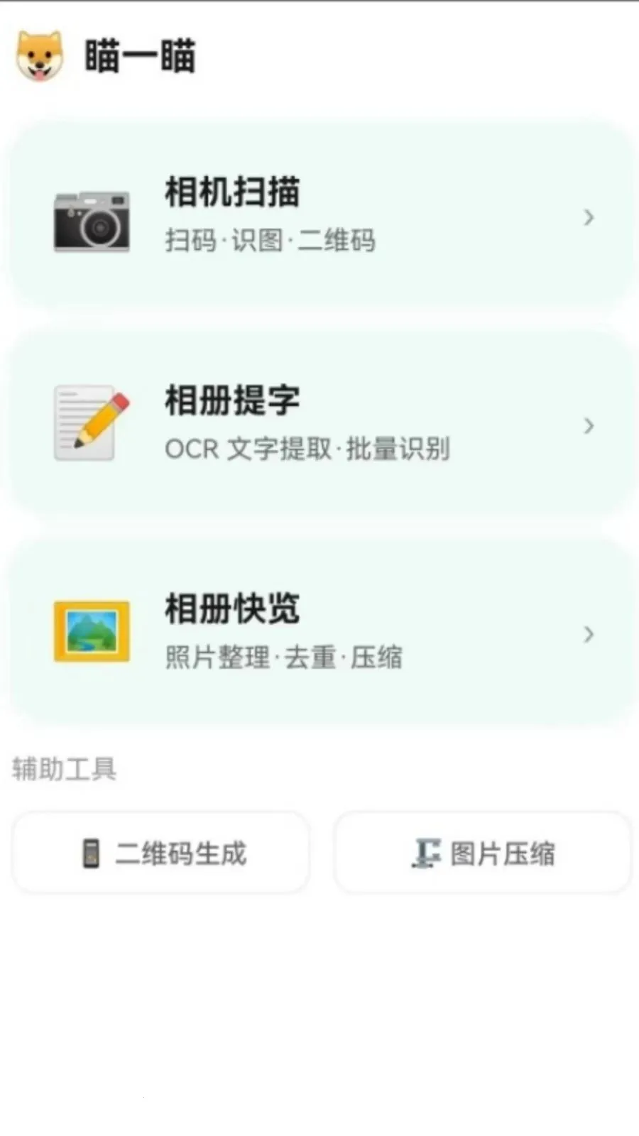 ��һ��2026�ٷ����°汾v1.0.0.1 �ֻ����ͼ2