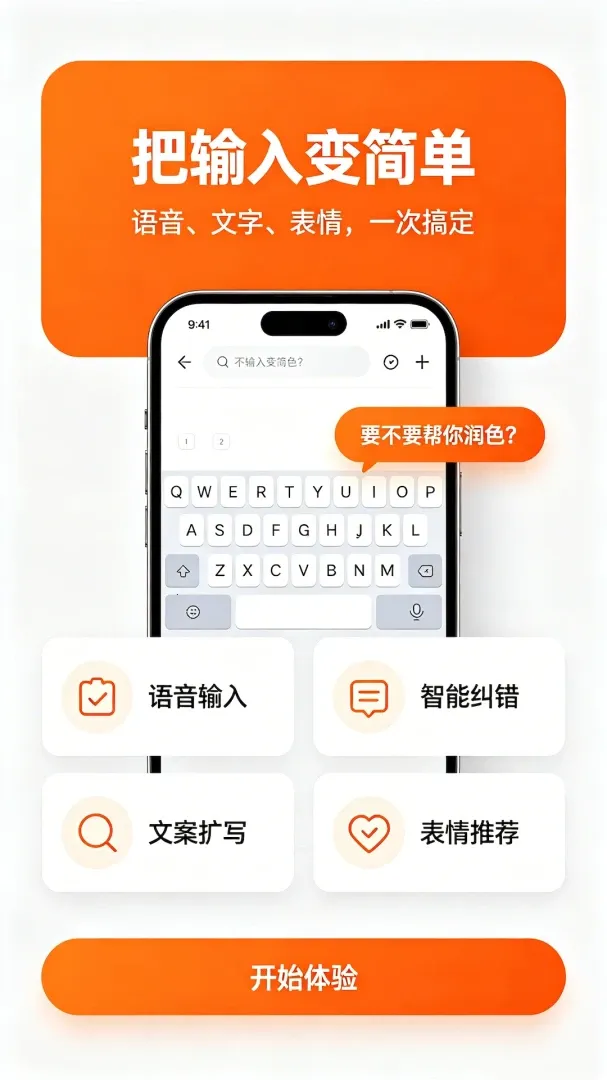 ��������뷨(������ϰ����)v2.0 �ٷ������ͼ3