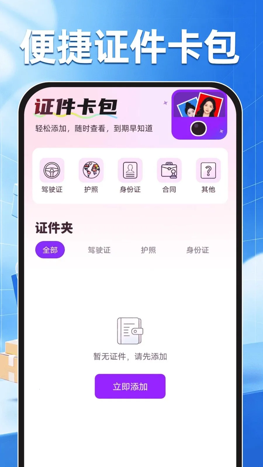 �����ʡ�̳�(����֤���ۺ�ƽ̨)v1.0.0 �ֻ����ͼ2