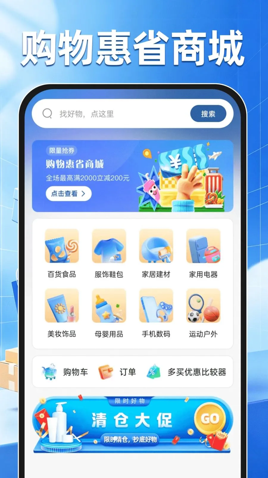 �����ʡ�̳�(����֤���ۺ�ƽ̨)v1.0.0 �ֻ����ͼ0