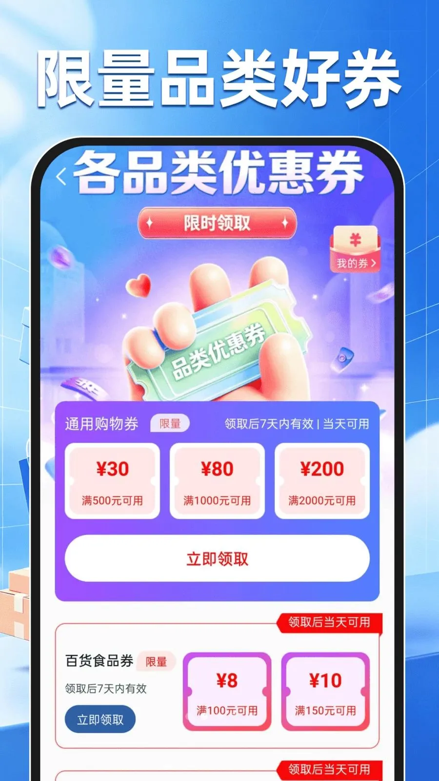 �����ʡ�̳�(����֤���ۺ�ƽ̨)v1.0.0 �ֻ����ͼ3