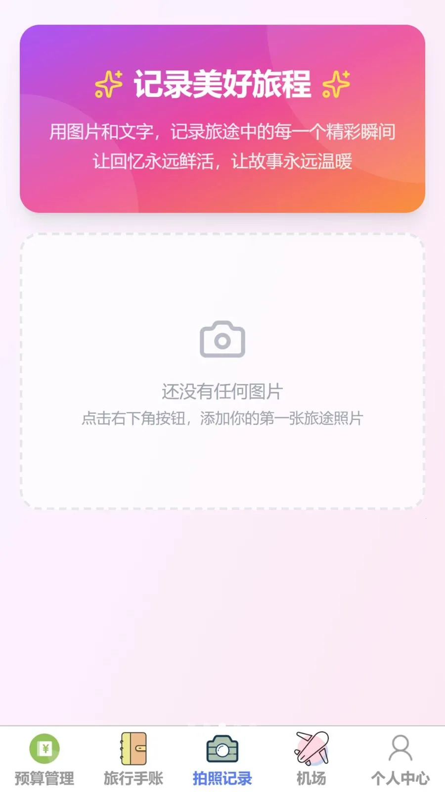 ��������(���й滮��¼����)v1.0.0 ��Ѱ��ͼ0