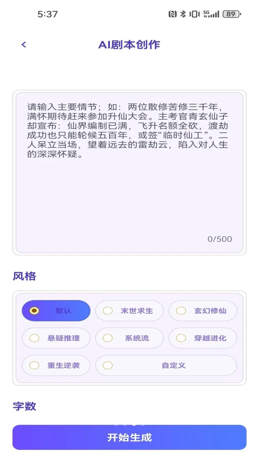 AI�������簲׿���ֻ���v1.0.0 ��׿���ͼ2