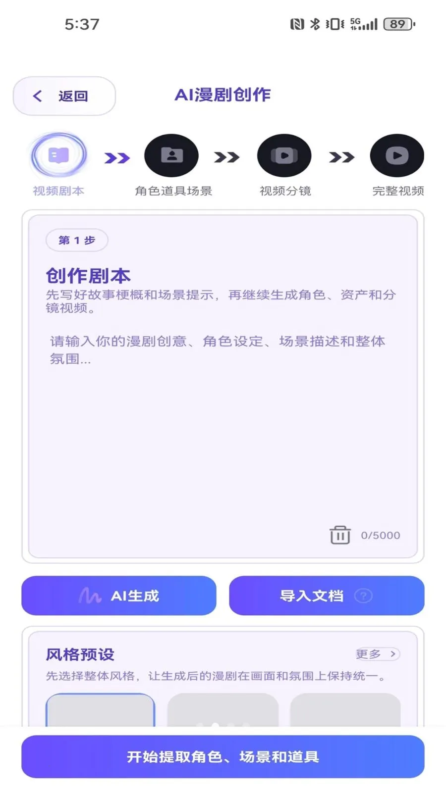 AI�������簲׿���ֻ���v1.0.0 ��׿���ͼ1
