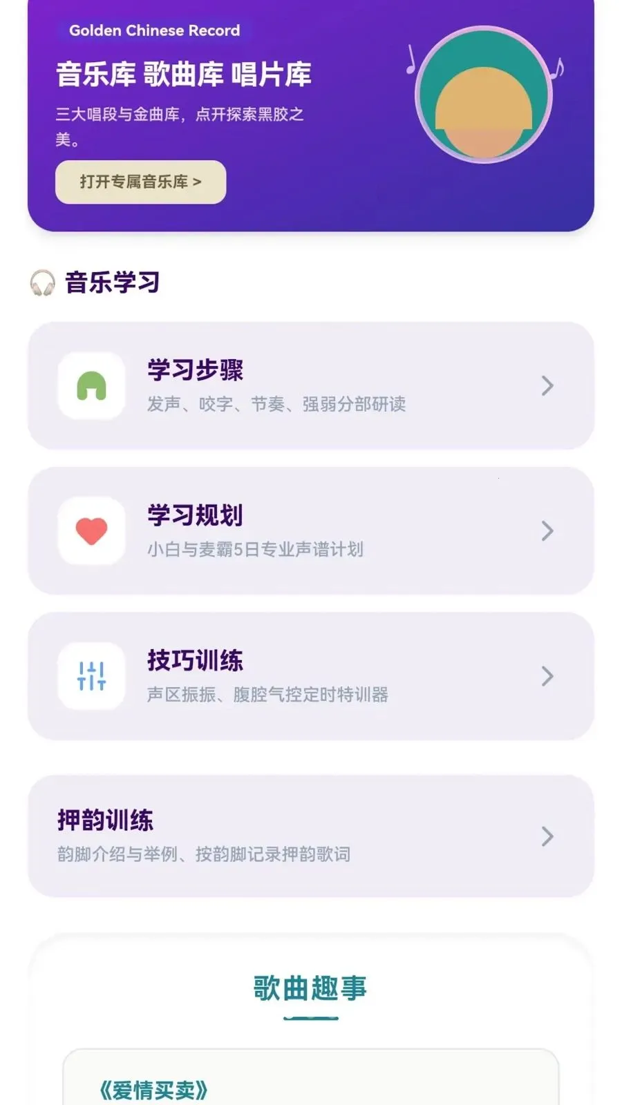 �ֲ½���(����ȤζѧϰAPP)v0.1.0.5 �ٷ������ͼ3