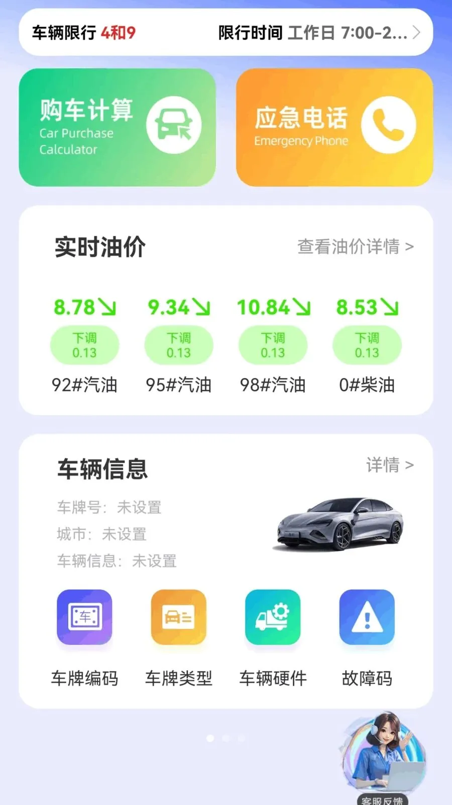 ����Υ��ָ�����ְ�׿���ֻ���v1.0.3 �ٷ������ͼ2