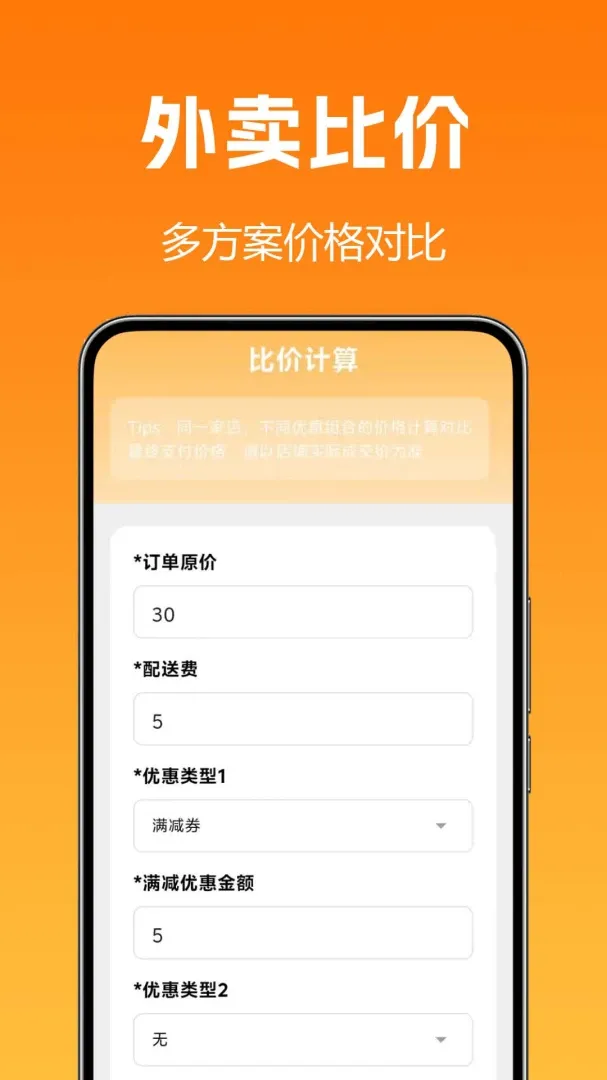 �����Żݶ��ͱ�2026���°汾v1.0.1.3 ��׿���ͼ2