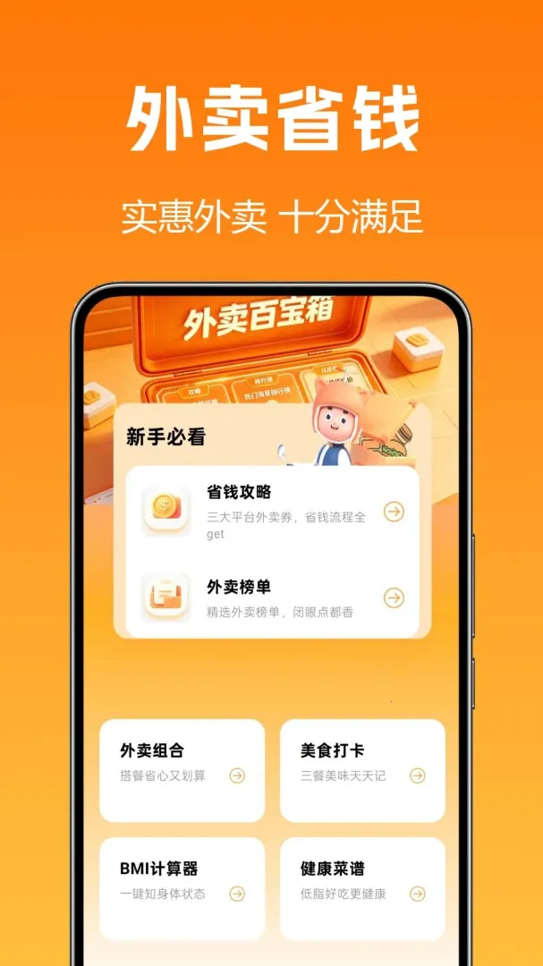 �����Żݶ��ͱ�2026���°汾v1.0.1.3 ��׿���ͼ1