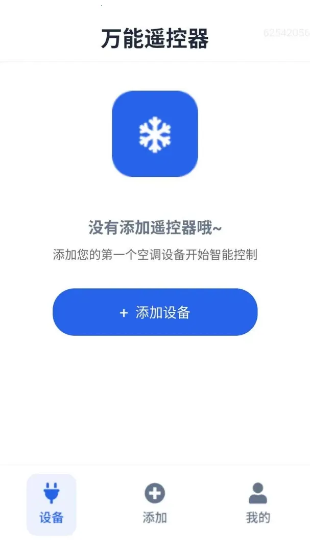 ���ܿյ�ң����(���ܼҵ�ң����)v1.0.0.6 ��׿���ͼ3