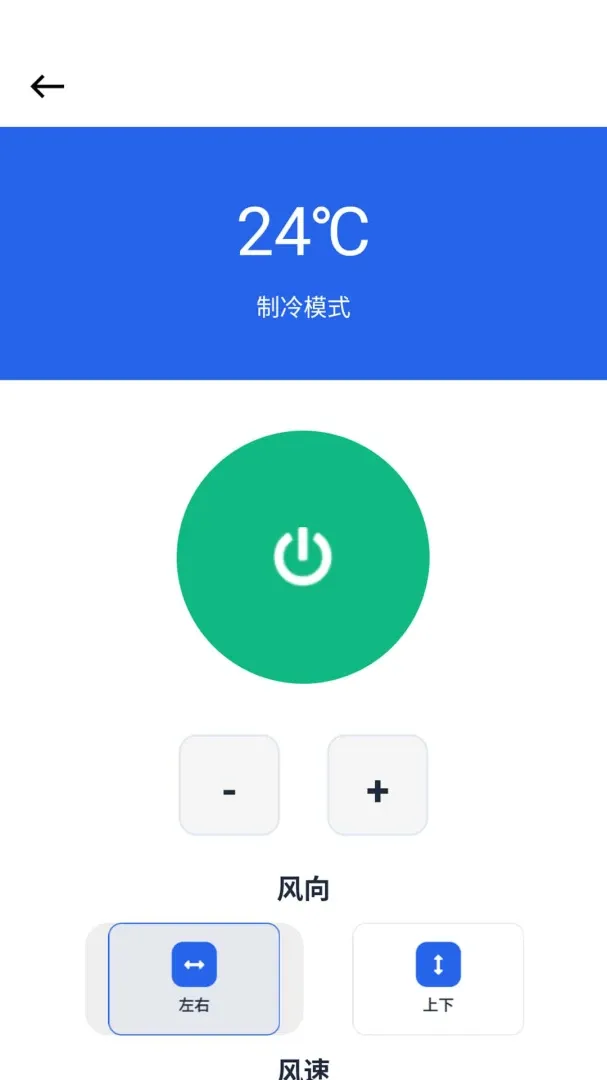 ���ܿյ�ң����(���ܼҵ�ң����)v1.0.0.6 ��׿���ͼ1