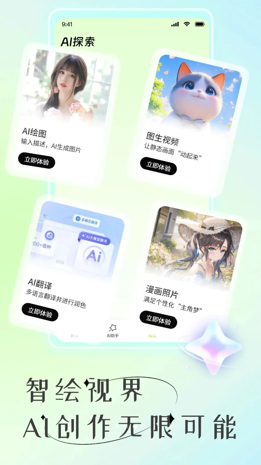 AIд������2026�ٷ����°汾v1.1 �ֻ����ͼ0