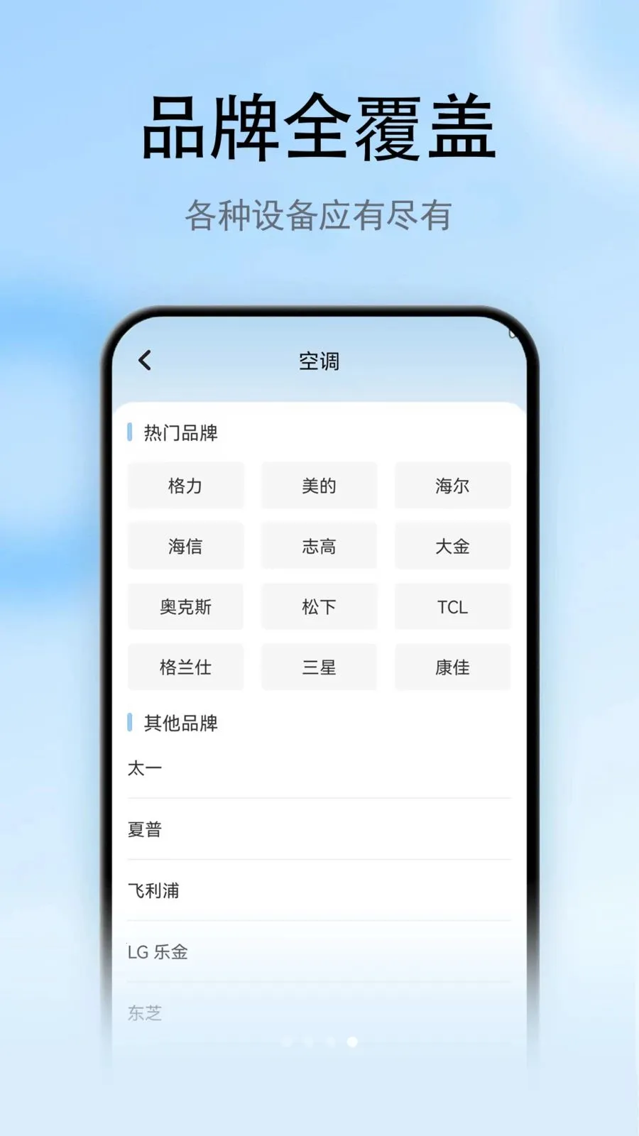 ����ң��һ����(����ң�ع���)v1.0.0 ��׿���ͼ0
