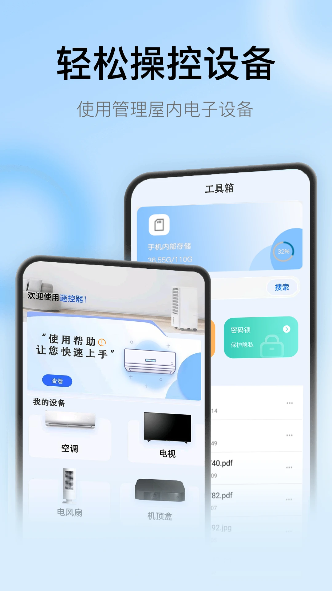����ң��һ����(����ң�ع���)v1.0.0 ��׿���ͼ2