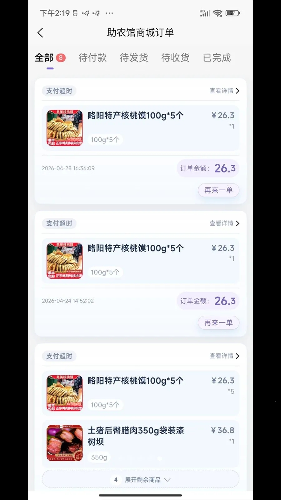 ��ȥƴ(ƴ�Ź���ƽ̨)v1.0.2 ��׿���ͼ0