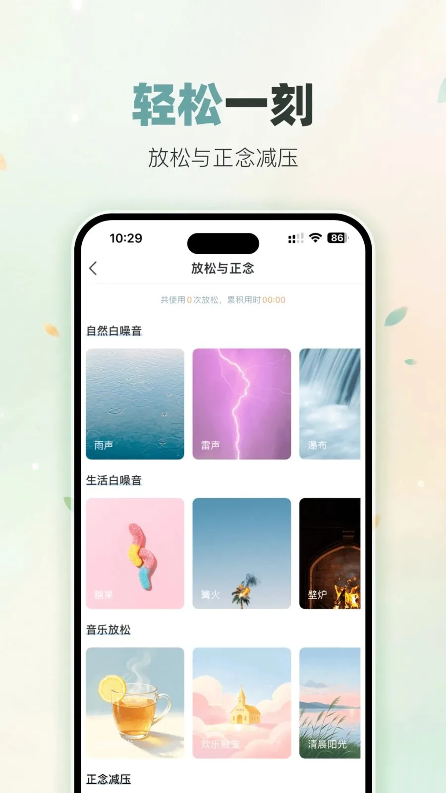 ÿ������(�������Ӧ��)v1.0.2 �ٷ������ͼ3