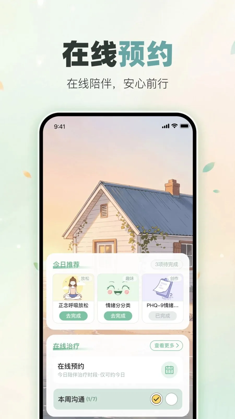 ÿ������(�������Ӧ��)v1.0.2 �ٷ������ͼ2