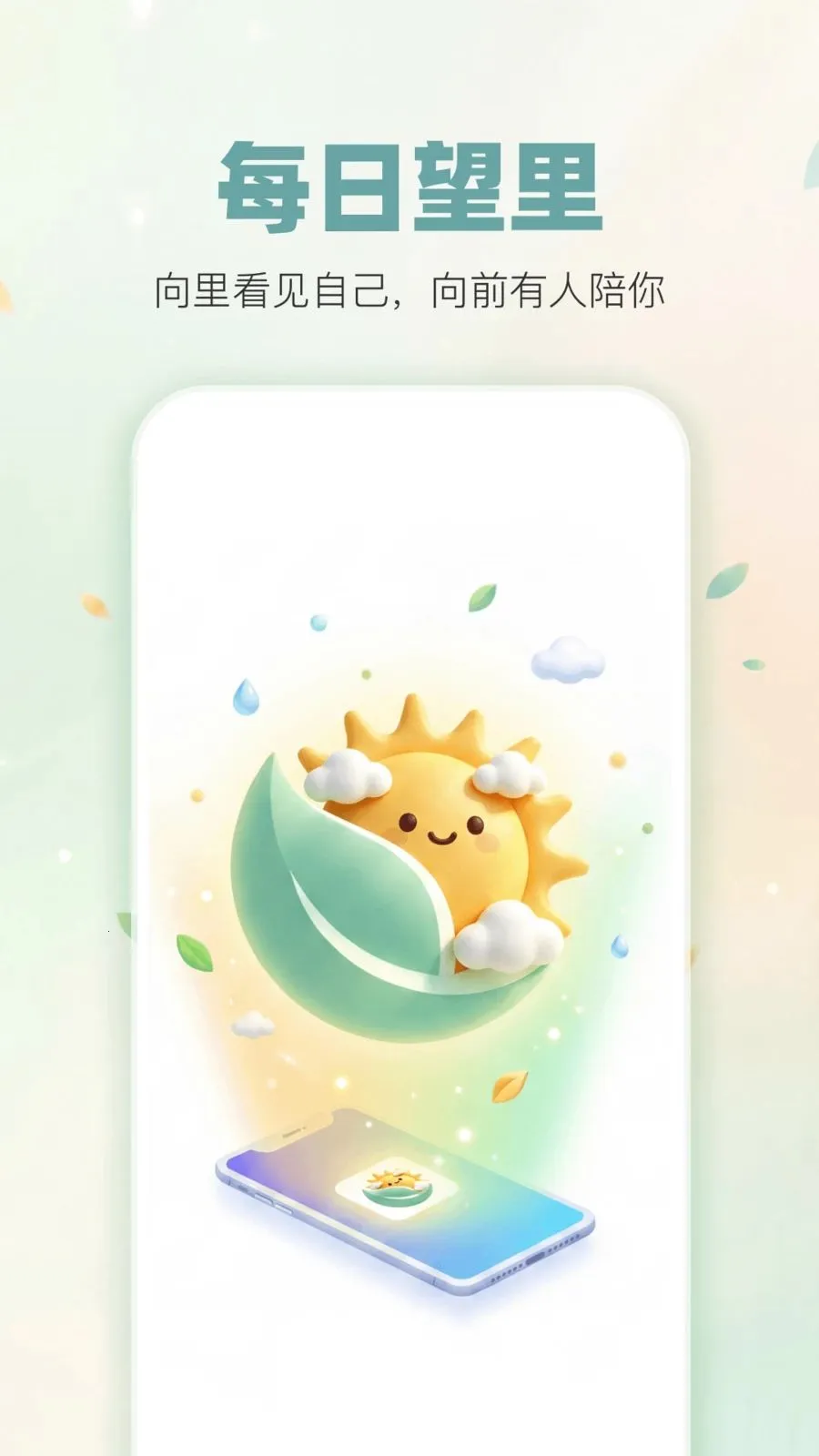 ÿ������(�������Ӧ��)v1.0.2 �ٷ������ͼ1