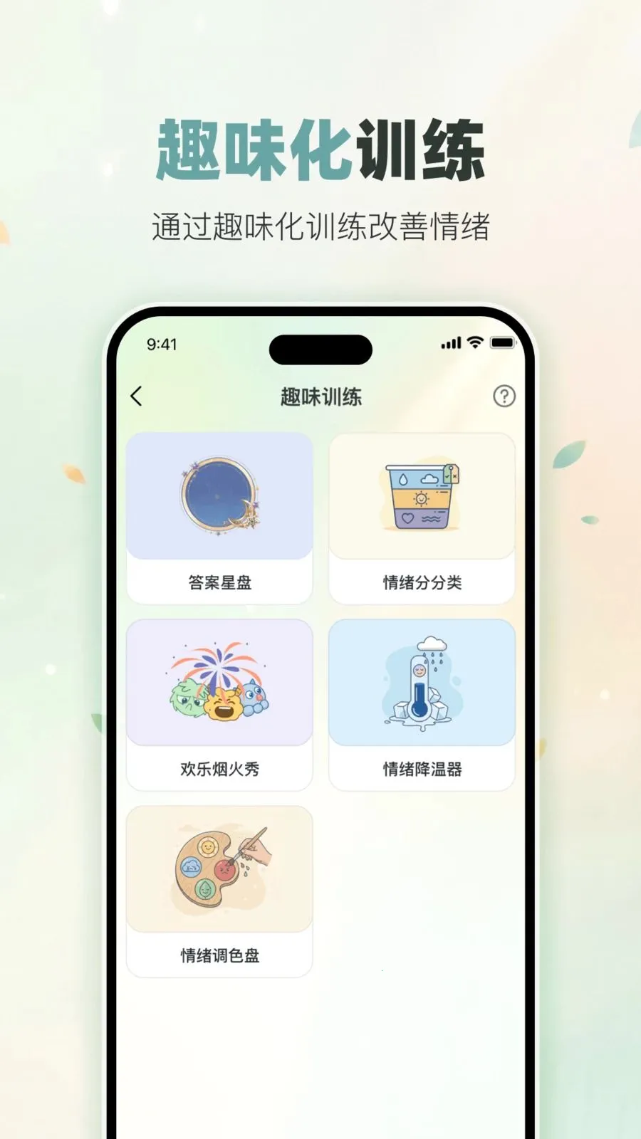 ÿ������(�������Ӧ��)v1.0.2 �ٷ������ͼ0