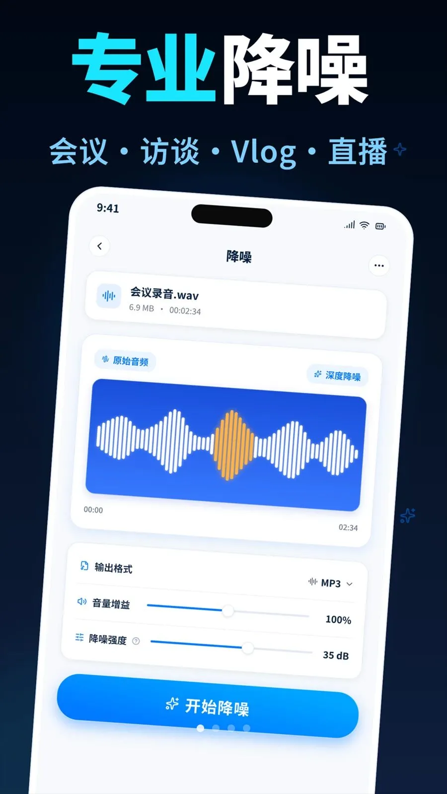 ��Ƶ�����ʦ-רҵ¼����Ƶ����(��Ƶ��Ƶ���빤��)v1.1 ��׿���ͼ2