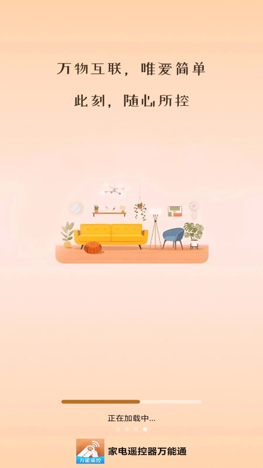 �ҵ�ң��������ͨ(�ҵ�����ң������)v1.0 �ٷ������ͼ1