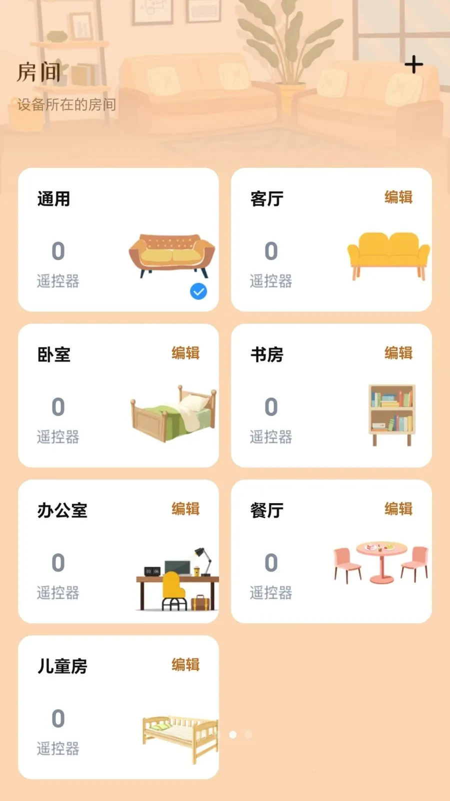 �ҵ�ң��������ͨ(�ҵ�����ң������)v1.0 �ٷ������ͼ0