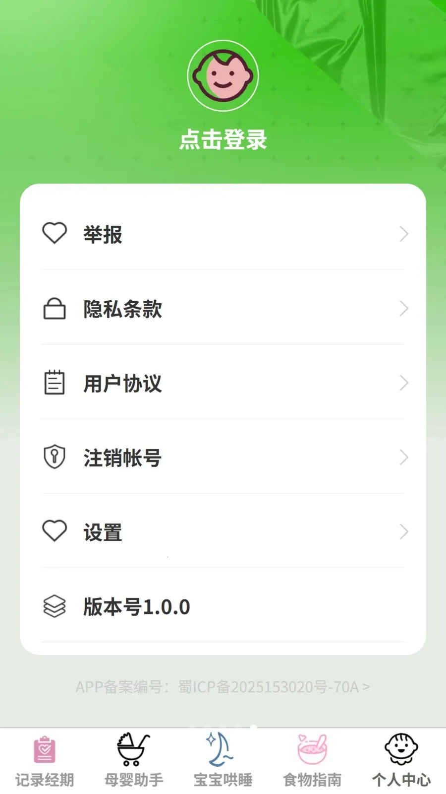 ��������(ĸӤ����ƽ̨)v1.0.0 ��Ѱ��ͼ0