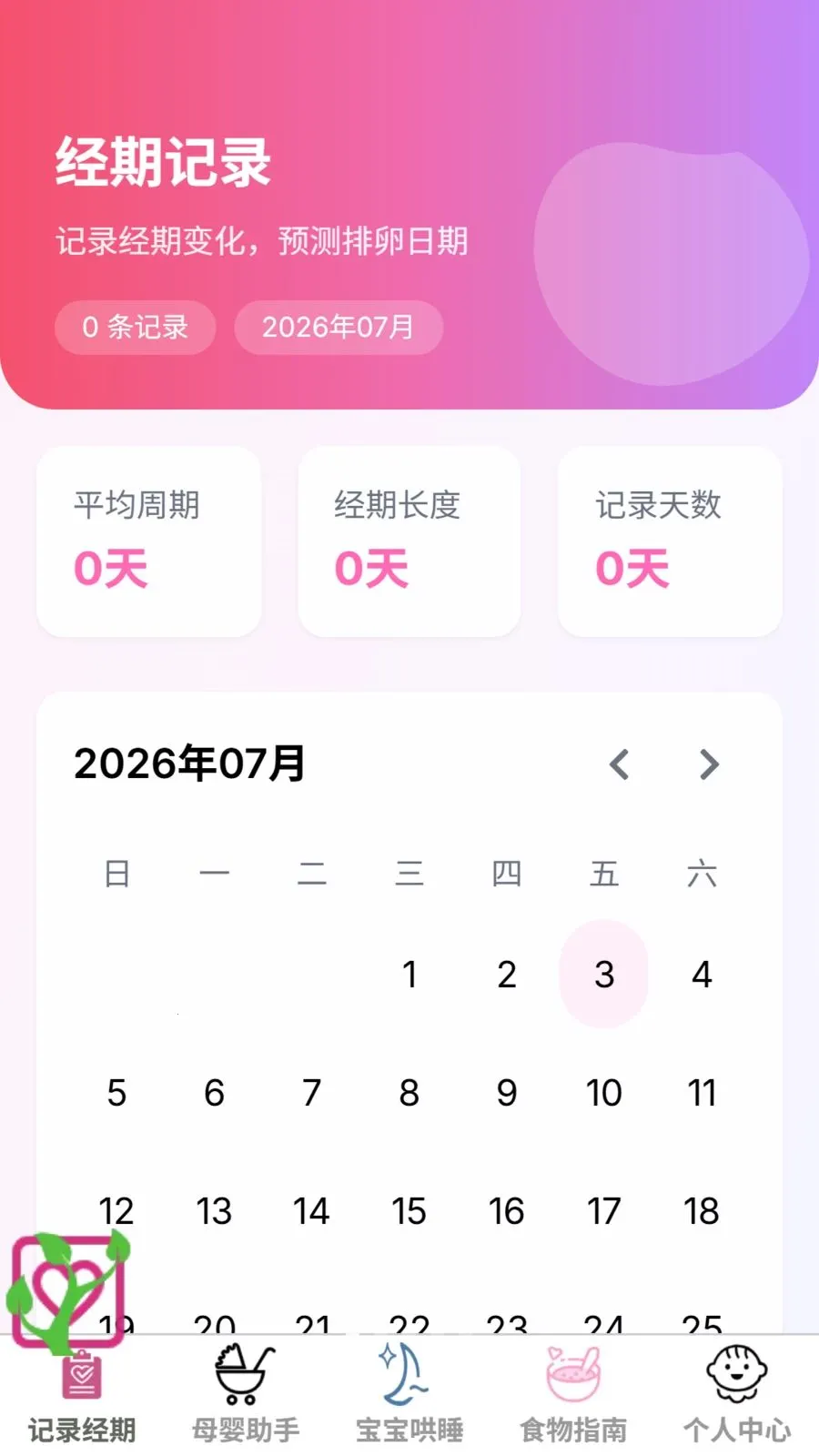 ��������(ĸӤ����ƽ̨)v1.0.0 ��Ѱ��ͼ3