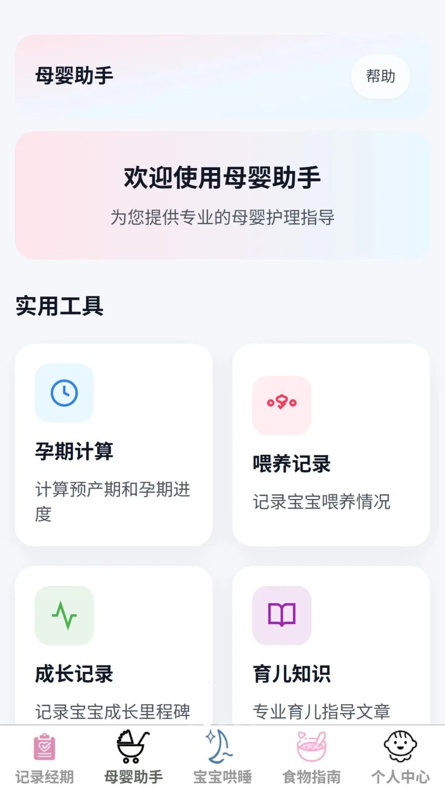 ��������(ĸӤ����ƽ̨)v1.0.0 ��Ѱ��ͼ2