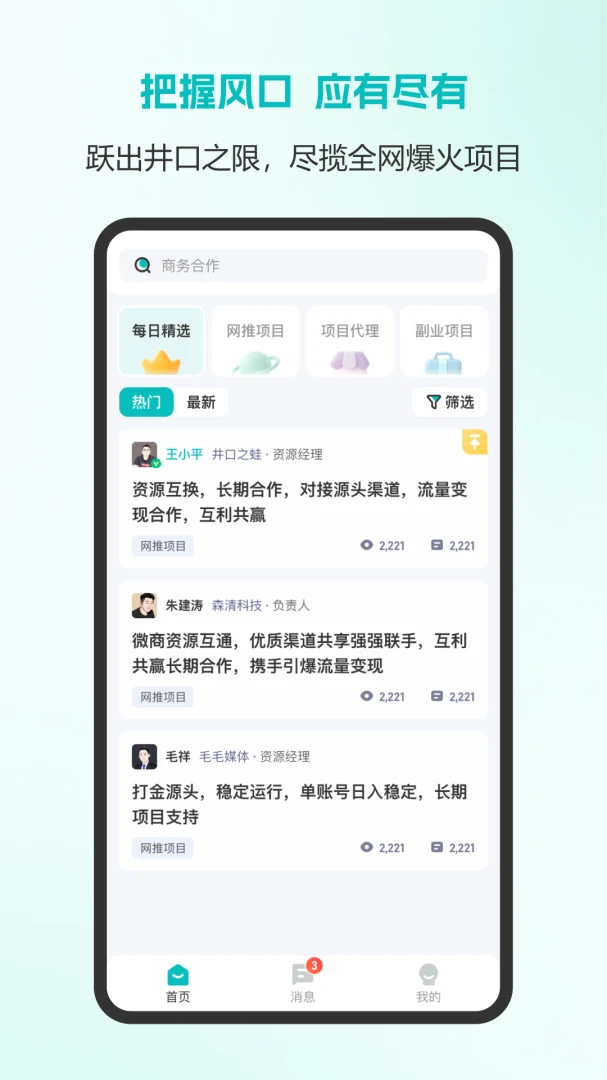 ����֮�������ֻ���v1.26.0703 ��׿���ͼ3