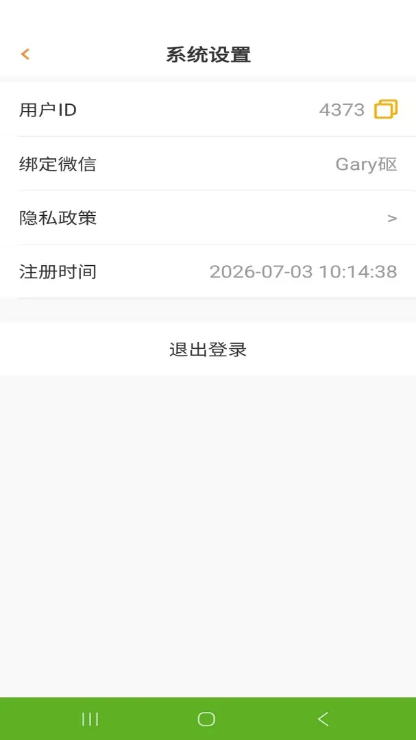 �����������ֻ���v3.0.1 ��Ѱ��ͼ3