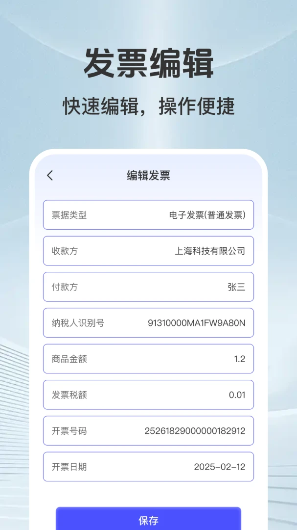 ���ӷ�Ʊ�ܼ��ֻ���(��Ʊ��������)v1.0.1 ��׿���ͼ0