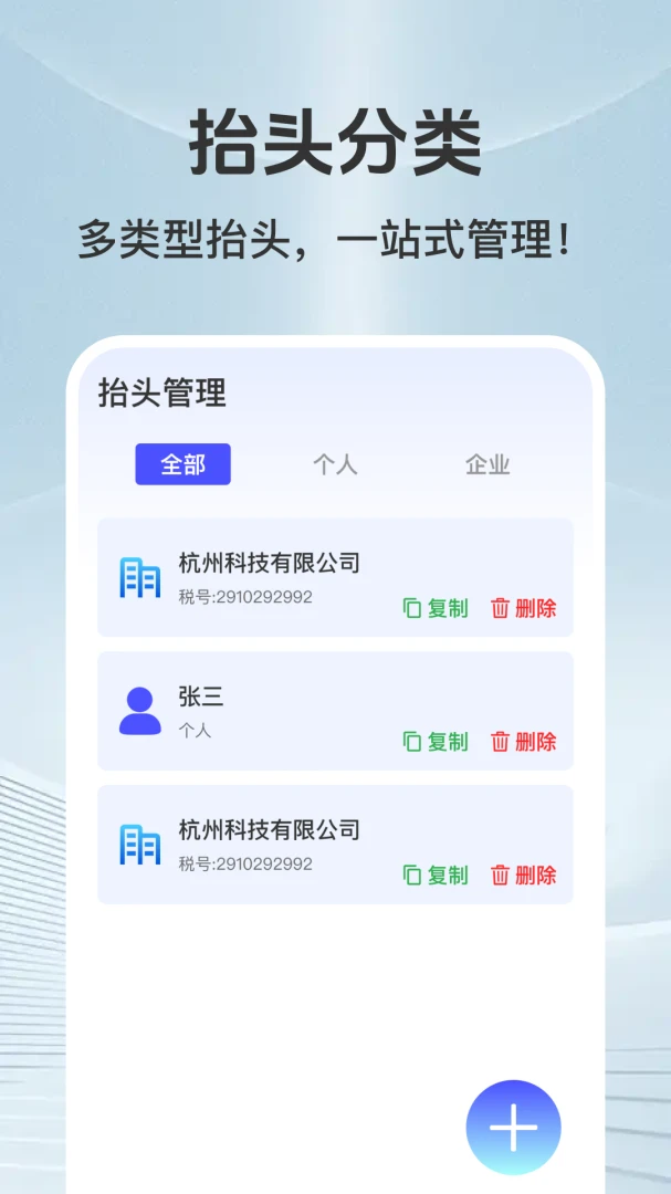 ���ӷ�Ʊ�ܼ��ֻ���(��Ʊ��������)v1.0.1 ��׿���ͼ3