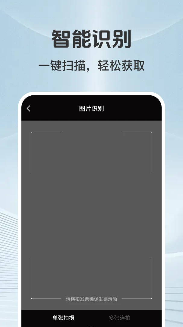 ���ӷ�Ʊ�ܼ��ֻ���(��Ʊ��������)v1.0.1 ��׿���ͼ2