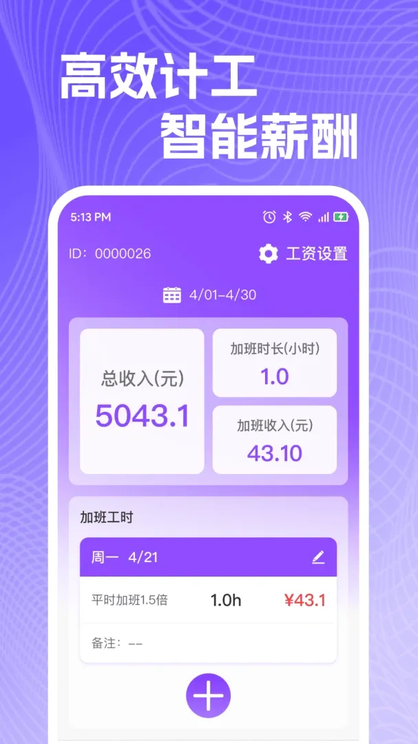 ���ذ��ļǹ�����2026���°汾v1.0.0 �ֻ����ͼ1