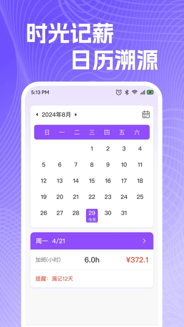 ���ذ��ļǹ�����2026���°汾v1.0.0 �ֻ����ͼ3