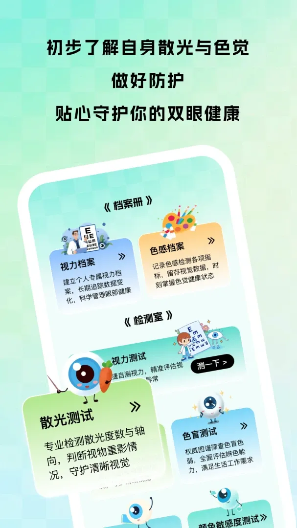 ����Ӽ�2026�ٷ����°汾v1.0.1 �ֻ����ͼ2