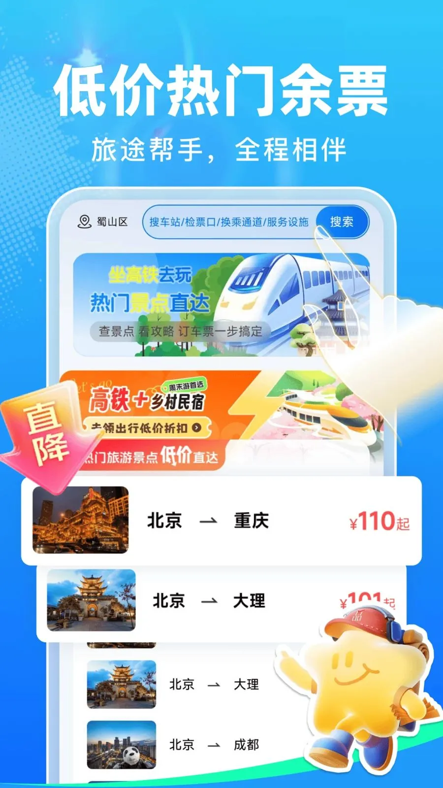 ��Ʊ�ܼ�2026�ٷ����°汾v1.0.0 �ٷ������ͼ0