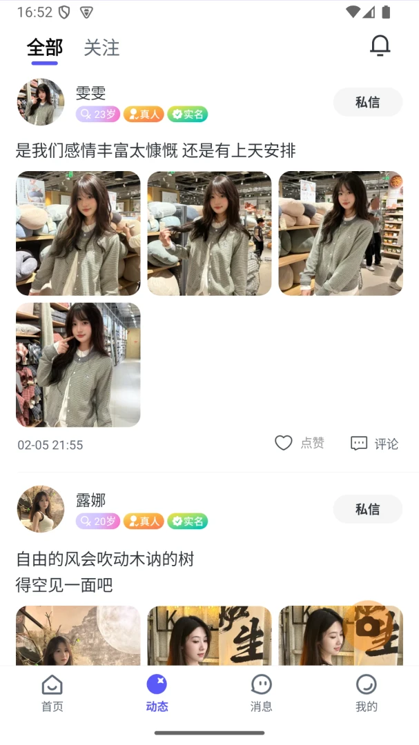 ����2026�ٷ����°汾v1.2.0 �ٷ������ͼ1