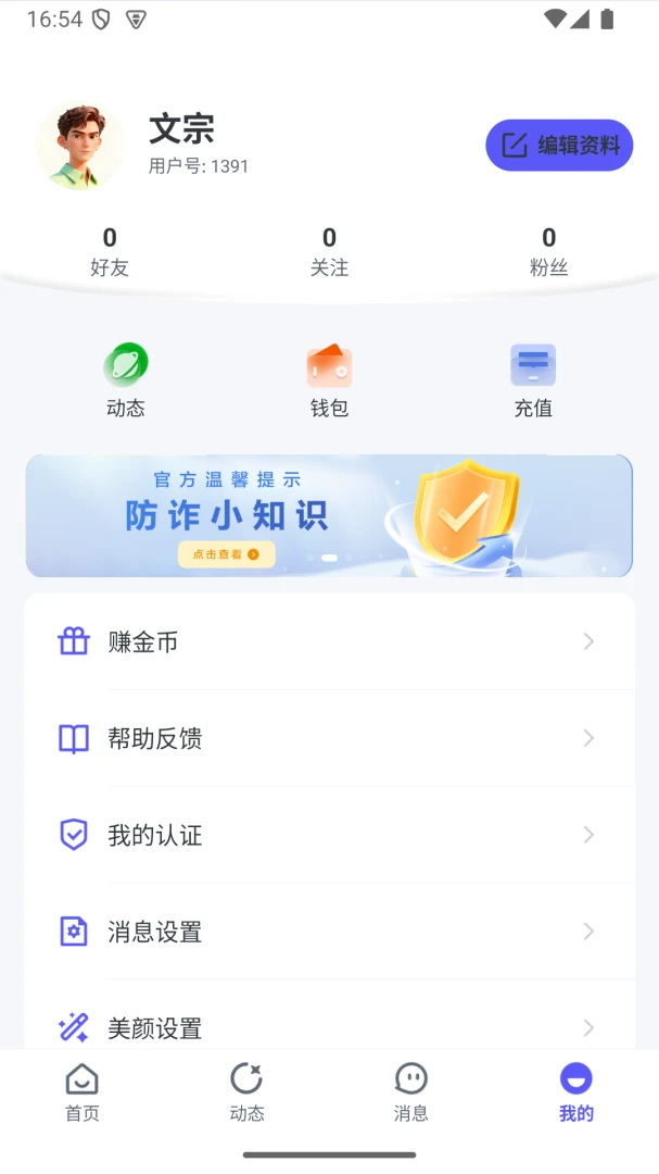 ����2026�ٷ����°汾v1.2.0 �ٷ������ͼ3