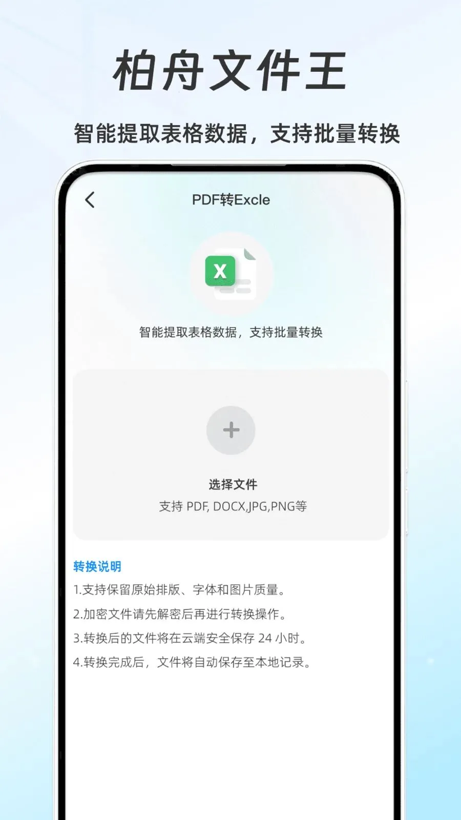 �����ļ���2026���°汾v1.0 �ٷ������ͼ3